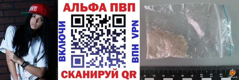 Купить закладки  Зеленодольск  A PVP VHQ 