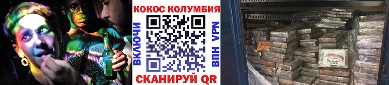 КОКАИН Перу  Купить где  Зеленодольск 