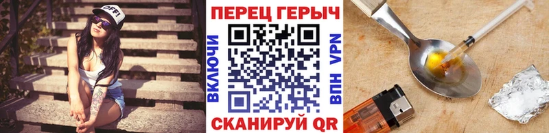 Купить где Зеленодольск ГЕРОИН Heroin