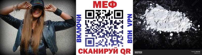 МЕФ мука  Купить закладки  Зеленодольск 